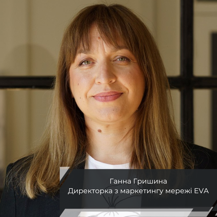 Ганна Гришина, Eva: Чому без психологічної підтримки вже не обійтись
