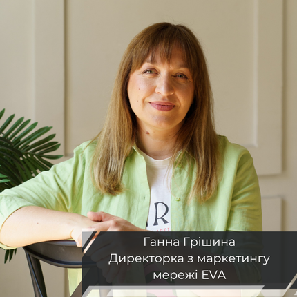 Як український бізнес переосмислює сталий розвиток — приклад EVA