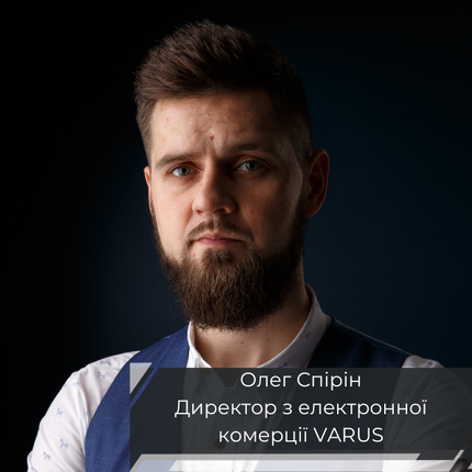 Як VARUS планує стати технологічним лідером у щоденних сервісах, побуті та e-grocery
