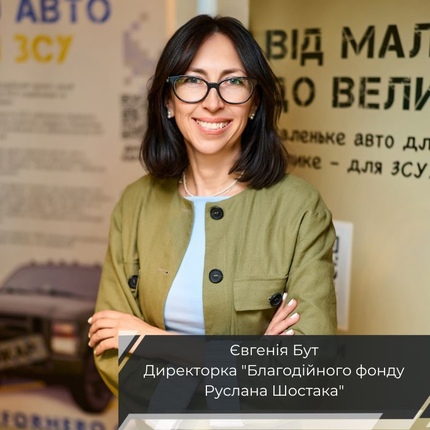Ми у ГеройCar впевнені, що немає маленьких донатів