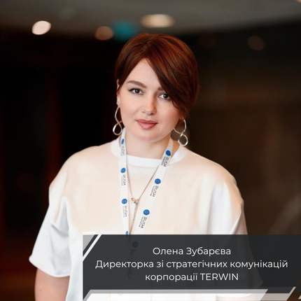 Давос, PR та стратегічні комунікації