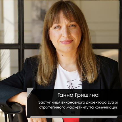 Про розвиток EVA, маркетинг і побудову екосистеми