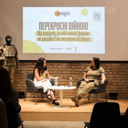 Майже мільйон внесків. Українці зібрали понад 6,2 млн грн на форму для захисниць