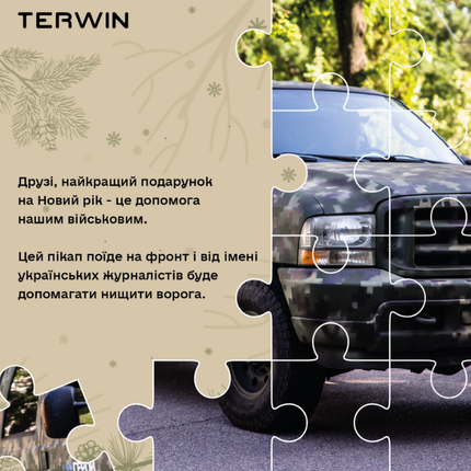 Корпорація TERWIN відправить на фронт пікап від українських журналістів